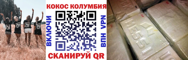 COCAIN Боливия  Купить где  Барнаул 